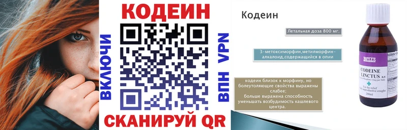 Купить где  Краснознаменск  Кодеин напиток Lean (лин) 