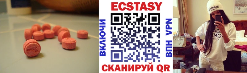 Экстази диски  Купить где  Краснознаменск 