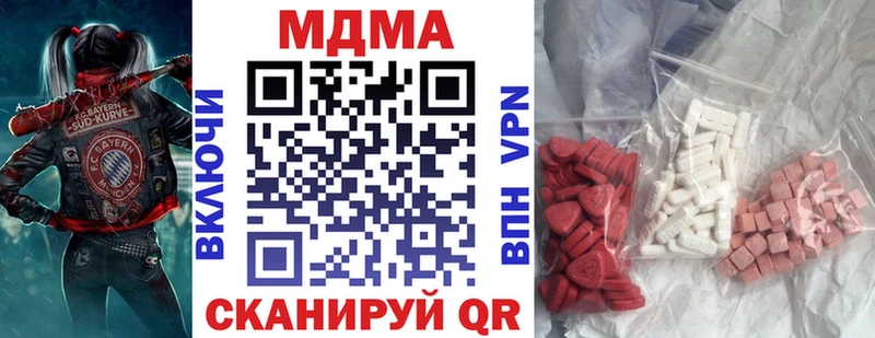 МДМА crystal  Купить закладки  Краснознаменск 