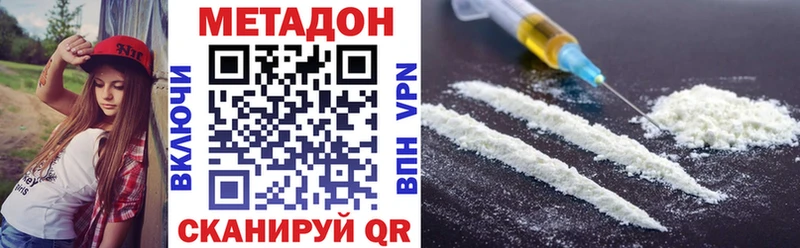 Купить  Краснознаменск  Метадон белоснежный 